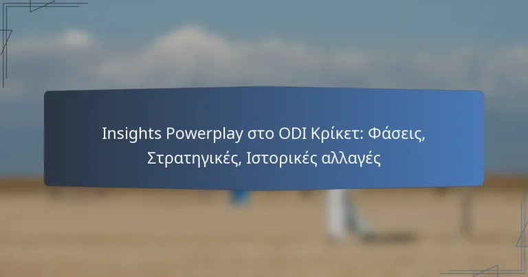 Insights Powerplay στο ODI Κρίκετ: Φάσεις, Στρατηγικές, Ιστορικές αλλαγές