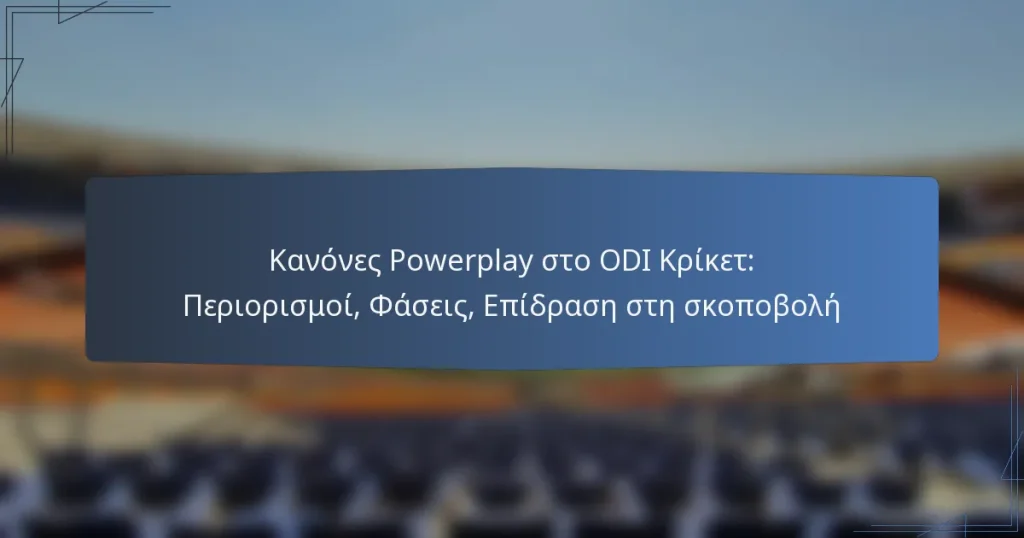 Κανόνες Powerplay στο ODI Κρίκετ: Περιορισμοί, Φάσεις, Επίδραση στη σκοποβολή