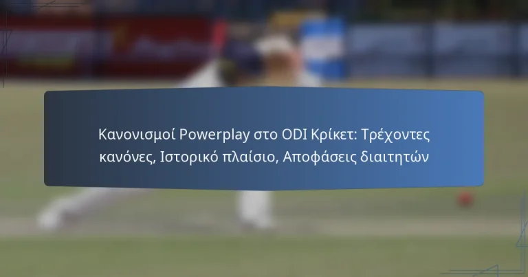 Κανονισμοί Powerplay στο ODI Κρίκετ: Τρέχοντες κανόνες, Ιστορικό πλαίσιο, Αποφάσεις διαιτητών