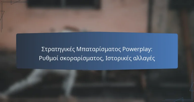 Στρατηγικές Μπαταρίσματος Powerplay: Ρυθμοί σκοραρίσματος, Ιστορικές αλλαγές