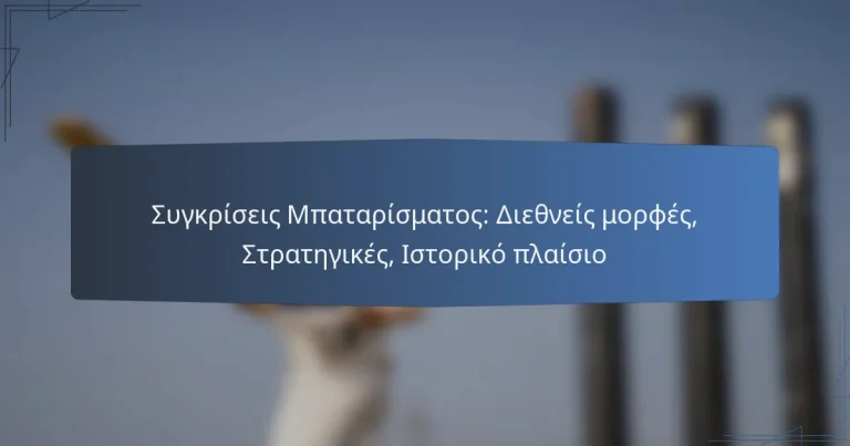 Συγκρίσεις Μπαταρίσματος: Διεθνείς μορφές, Στρατηγικές, Ιστορικό πλαίσιο