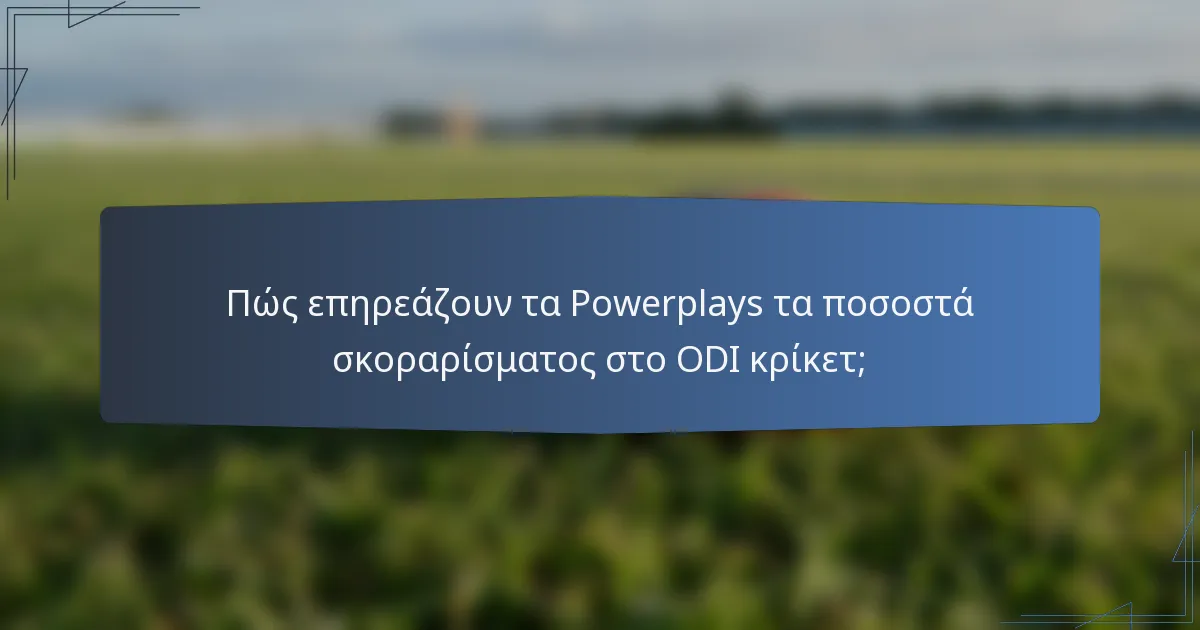 Πώς επηρεάζουν τα Powerplays τα ποσοστά σκοραρίσματος στο ODI κρίκετ;